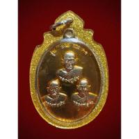 ราคา เหรียญ หลวงพ่อเงิน หลวงปู่มั่น หลวงพ่อคง รุ่น รวย มั่น คง วัดหนองคล้า จ.พิจิตร เลี่ยมขอบทองกันน้ำสวยๆ (25904335383)