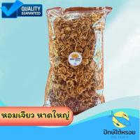 ราคา หอมเจียวหาดใหญ่ 500 กรัม หอมเจียวฮาลาล หอมเจียวซุลต่าน (42914893161)