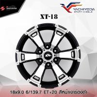 ราคา ส่งฟรี ซื้อ3แถม1 ล้อแม็ก ราคาถูกลง ยี่ห้อ YACHIYODA รุ่น XT-18 รถกะบะ ขอบ18 (2197962805)