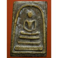 ราคา พระสมเด็จพระบ้านๆเนื้อเก่าๆน่าเก็บสะสมค่ะ (13134924554)