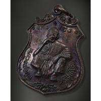 ราคา เหรียญอาร์ม เก่ง+เฮง หลวงพ่อคูณ วัดบ้านไร่ จ.นครราชสีมา ปี36 เนื้อทองแดง ผิวสวย เหรียญสวยไม่ผ่านการใช้ (18670273832)