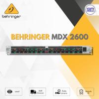 ราคา BEHRINGER MDX2600 คอมเพรสเซอร์ เครื่องบีบอัดสัญญาณเสียง MDX-2600 MDX 2600 (2347717137)