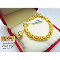 ราคา GOLDSHOP สร้อยข้อมือ สร้อยข้อมือทองคำงานทองคำแท้ จากเศษทองทองคำแท้ 96.5% เครื่องประดับ งานฝีมือ ลายมีนา น้ำหนัก1 บาท (27660223549)