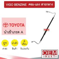 ราคา ท่อแอร์ โตโยต้า วีโก้ เบนซิน คอม-แผง สายกลาง สายแอร์ สายแป๊ป ท่อน้ำยาแอร์ VIGO BENZINE K312 T312 792 (19643729212)