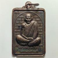 ราคา เหรียญหลวงพ่อเคลือบ วัดหนองกระดี่ ออกวัดหนองจิกรี จ.นครสวรรค์ เนื้อทองแดง (55851949151)