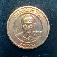 ราคา หลวงปู่แผ้ว วัดกำแพงแสน จ.นครปฐม เนื้อทองแดง ปี 2550 (25764258218)