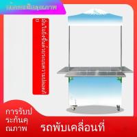 ราคา รถเข็นสแตนเลสพับได้ ขายไอศกรีมตลาดนัด มีล้อลาก แข็งแรง เริ่มขายง่าย รถเข็นอาหารเคลื่อนที่ รถเข็นตลาดนัด รถเข็นล้อ 023 (42207891460)