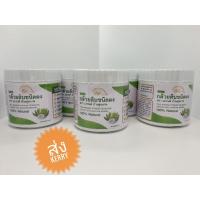 ราคา กล้วยดิบชนิดผง กระปุกล่ะ200กรัม (4763491376)