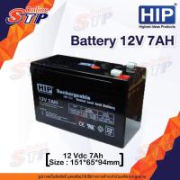 ราคา HIP Battery 12V 7AH แบตเตอรี่ 12V 7AH แบตเตอรี่สำหรับชุดAccess Control (3166005400)