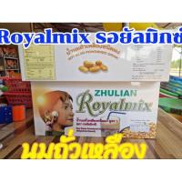 ราคา Royalmix BD Complex นมถั่วเหลืองชนิดผง (29829559703)
