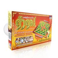 ราคา เกมส์คำคม เกมคำคม (เกมส์ต่อศัพท์อักษรภาษาไทย) ชุดปกติ (4735382171)