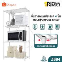 ราคา [ลดพิเศษ] InnHome ชั้นวางของ 4 ชั้น ชั้นวางในครัว Micro rack ชั้นวางในห้องน้ำ ชั้นวางไมโครเวฟ ชั้นวางเหล็ก รุ่น IT-694 (27485010488)