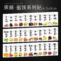 ราคา พร้อมสต็อก Sanhua Plum สติ๊กเกอร์กาวแห้ง Yongtai ป้ายพลัมแห้ง Hibiscus Nai สติ๊กเกอร์เครื่องหมายการค้าพลัมแห้ง 100 ชิ้น (43070642387)