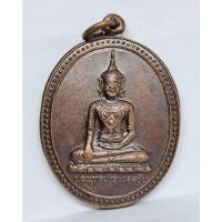 ราคา เหรียญพระพุทธวชิรมงคลชัย วัดขนอน จ.อยุธยา ปี 2538 (29877991570)