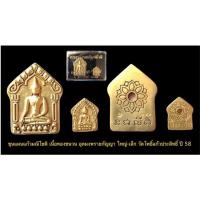 ราคา ขุนแผนแก้วมณีโชติ เนื้อทองชนวน อุดผงพรายกัญญา ใหญ่-เล็ก ปี 58 วัดโพธิ์แก้วประสิทธิ์ (15691098176)