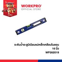 ราคา WORKPRO ระดับน้ำอะลูมิเนียมแม่เหล็กเคลือบไนลอน มีขนาด 3m, 5m, 8m (สีน้ำเงิน) (24380418237)