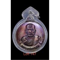 ราคา เหรียญหลวงปู่หมุน วัดบ้านจาน รุ่นหมุนเงินหมุนทอง เนื้อทองแดง ปี 2542 จ.ศรีสะเกษ รับประกันพระแท้ เลี่ยมกันน้ำ (18541233760)