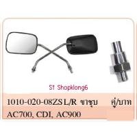 ราคา กระจกมองหลัง c700,c900 (25363025762)