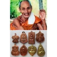 ราคา เหรียญลปสรวง ป.มาลากุล สมเด็จสุรินทร์ พระธาตุสองหน้า ลปมั่น ลพหนู ลพลี ลปตื้อ #พระเครื่อง#พระเหรียญพุทธคุณ (16795139289)