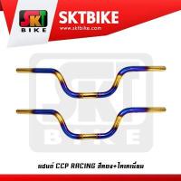 ราคา แฮนด์ไทเท ทรงสูง 22 มิล (1512159991)