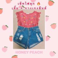 ราคา เซ็ทไฟลุก เสื้อแต่งลูกไม้ + กางเกงยีนส์ขาสั้นปักดอก (2082728860)