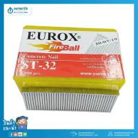 ราคา EUROX ตะปูมีหัวใช้ยิงคอนกรีต เบอร์ ST-32 | ตะปูยิงคอนกรีต ตะปู ไส้ตะปู ตะปูปืนลม ลูกตะปูยิงคอนกรีต ลูกแม็กขาเดี่ยว (3273223394)