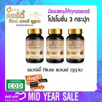 ราคา เอสโอเอ็ม คอร์ดี้ ทิเบต แอนด์ ภูฎาน แบบกล่อง 3 ขวด ( SOM CORDY Tibet & Bhutan ) ถั่งเช่าทิเบตและภูฎาน (7243718125)