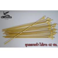 ราคา ลูกดอก หน้าไม้ Crossbow หน้าไม้ยิงปลา หน้าไม้โบราณ ราคาถูกที่สุด งานหายาก 15 ลูกดอก (ไซส์เล็ก) (3032316986)