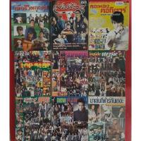 ราคา หนังสือเพลง คอร์ดเพลง เนื้อเพลง ชุดที่ 2 หนังสือมือสอง รวมเพลง (26131255212)