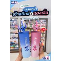 ราคา (พร้อมส่งจากไทย) แก้วน้ำสติทช์ stitch กระบอกน้ำสแตนเลส Stitch & Angel 22ออน（710ML (40952396109)