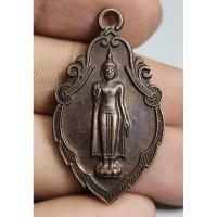 ราคา เหรียญองค์พระปฐมเจดีย์ (27217510337)