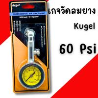 ราคา เกจวัดลมยางแบบหน้าปัด เกจวัดลมยาง Kugel เกย์วัดลม 60PSI วัดลมยางอย่างดี (29913470622)