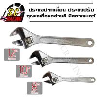 ราคา ประแจปากเลื่อน ประแจเลื่อน ปะแจ กุญแจเลื่อน ประแจอเนกประสงค์ ประแจเลื่อนด้ามจับ ขนาด 8/10/12 นิ้ว ปะแจปากเลื่อน (21614518668)