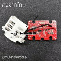 ราคา บอร์ดวงจรโดรน SYMA X5UW (5208808703)