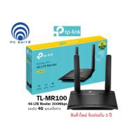 ราคา TP-LINK TL-MR100 เราเตอร์ใส่ซิม 4G LTE Router 300Mbps (Wireless N 4G LTE Router) (22072839177)