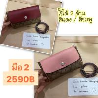 ราคา ผ่อน 0% 10 เดือน coachแท้ใช้ได้ 2 ด้าน สุดเก๋ (9824111946)
