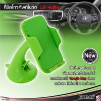 ราคา ที่วางโทรศัพท์ ที่วางมือถือในรถ ที่หนีบโทรศัพท์ แบบติดกระจก หรือ คอนโซล ขาจับโทรศัพท์ ที่วางโทรศัพท์มือถือ ที่วางโทรศัพ (6145081448)
