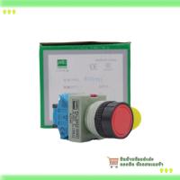 ราคา สุดคุ้ม! ABW-111 สวิทซ์กดLOCK NO 1NC ส่งทุกวัน สวิทซ์กดติดปล่อยดับ ขนาด 12มิล (29453872007)