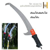 ราคา เลื่อยตัดไม้ เลื่อยมือ เกรด A เลื่อยตัดกิ่งไม้ เลื่อยหัวงอ เลื่อยตัดกิ่งไม้ เลื่อยโค้งตัดกิ่งไม้ เลื่อยตัดกิ่งไม้สูง (20386225641)
