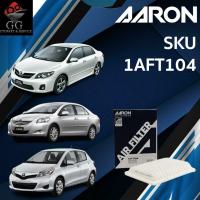 ราคา กรองอากาศ TOYOTA ALTIS 1.6,1.8 ปี 08-17 VIOS YARIS ปี 07-12 AARON ไส้กรองอากาศ แอรอน (27922876091)