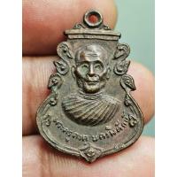 ราคา เหรียญ สาวหนังเหนียว หลวงพ่อคง วัดตะคร้อ นครราชสีมา พิมพ์นิยม A100368 (26129084626)