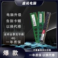 ราคา Desktop memory sticks ddr3 memory sticks 4G 8G 1333 1600 third-generation memory sticks (42870394973)