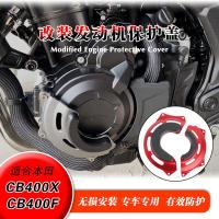ราคา เหมาะสําหรับ Honda CB400X CB400F CB500X ดัดแปลงกันกระแทกบล็อกเครื่องยนต์ฝาครอบป้องกันเครื่องยนต์ป้องกันขายร้อน (56252557987)
