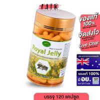 ราคา [กระปุกเล็ก] Nature's King Royal Jelly นมผึ้ง 1000 mg. [120 Capsules] (2835110863)