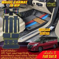 ราคา Nissan Serena C27 7 ที่นั่ง 2025-รุ่นปัจจุบัน เต็มคัน (ห้องโดยสาร+ท้ายรถB) พรมรถยนต์ Serena C27 พรม7D VIP Magic Carmat (29536908689)