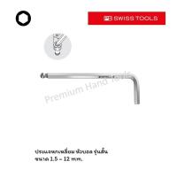 ราคา PB Swiss Tools ประแจหกเหลี่ยม หัวบอล รุ่นสั้น ขนาด 1.5 - 12.0 MM. รุ่น PB 212 (12129068986)