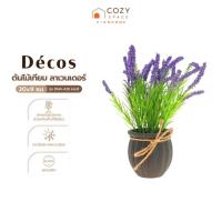 ราคา DECOS ต้นไม้เทียม ลาเวนเดอร์ 20x9 ซม. รุ่น DMA-428 คละสี |EA| (25390846328)