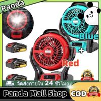 ราคา Red+Blue ส่งของจากไทย พัดลม พัดลมแบตเตอรี่ไร้สาย 12นิ้ว พัดลมไร้สาย 3800rpm ปรับแรงลมได้ พัดลมแคมป์ปิ้ง พัดลมพกพาไร้สาย (27917444185)
