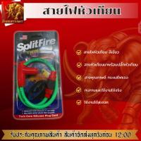 ราคา สายหัวเทียน สายไฟหัวเทียน สายหัวเทียนแต่งสายสีเขียวอย่างดี สายหัวเทียนพร้อมปลั๊กหัวเทียนเพิ่มประสิทธิภาพในการจ่ายไฟ (47100423880)