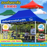 ราคา PIKA เต็นท์พับได้ 1300D เต็นท์ขายของ 2x2M 2x3M 3x3M Folding tent กันสาดกลางแจ้ง กลางแจ้ง เต้นท์ จอดรถ แข็งแรง ผ้าใบหนา (29770244921)